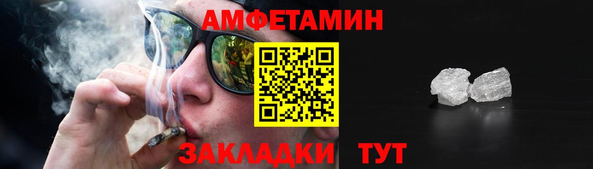 Amphetamine Premium Октябрьский