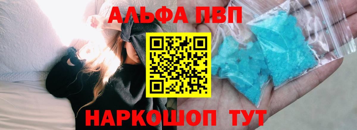 где продают наркотики  Alpha-PVP VHQ  Вход с VPN  A PVP крисы CK  Альфа ПВП  Alfa_PVP Соль  Октябрьский 
