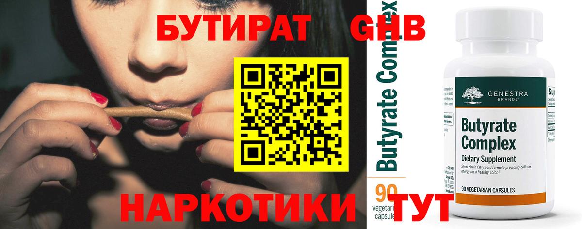 Бутират BDO 33% Октябрьский