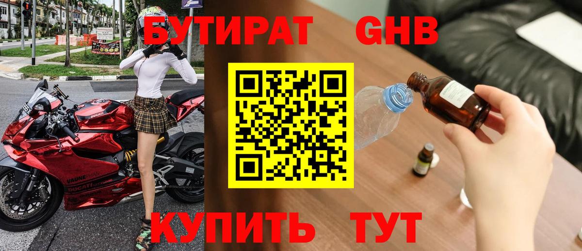 Октябрьский  Бутират BDO  Вход с VPN 