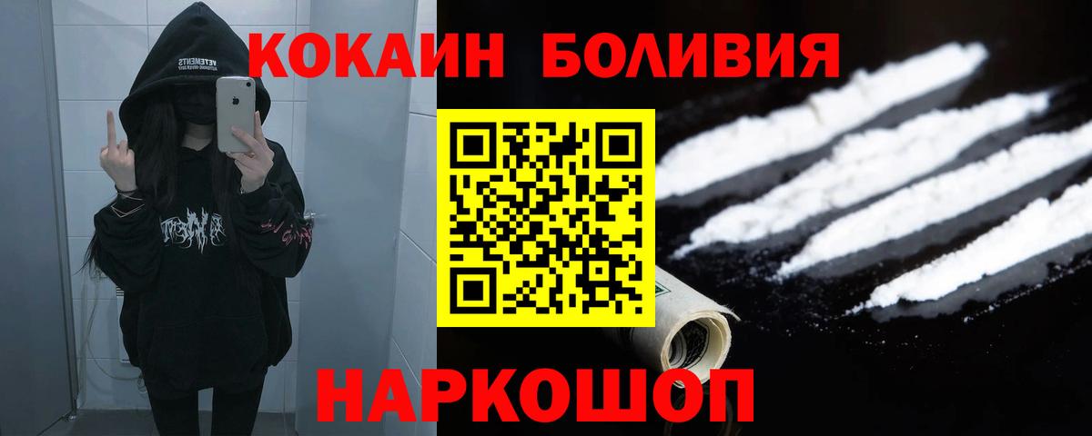 КОКАИН 98%  Вход с VPN  Cocaine 97%  Октябрьский 