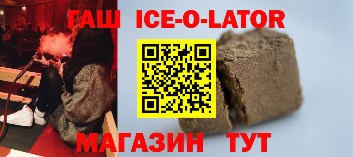 Гашиш индика сатива  Вход с VPN  Октябрьский  ГАШИШ  Гашиш хэш 