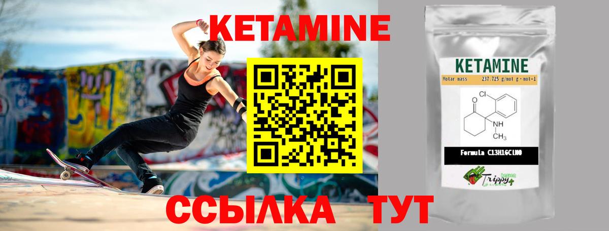 КЕТАМИН VHQ  Кетамин ketamine  Вход с VPN  hydra зеркало  Октябрьский 