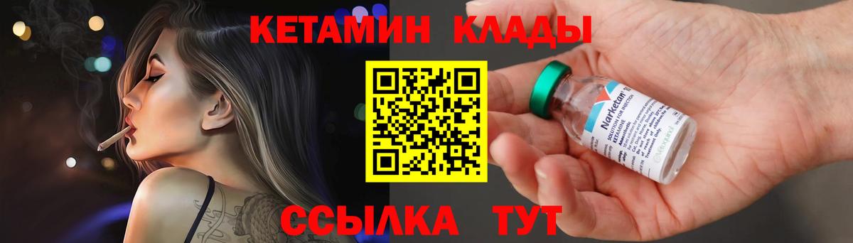 КЕТАМИН VHQ Октябрьский