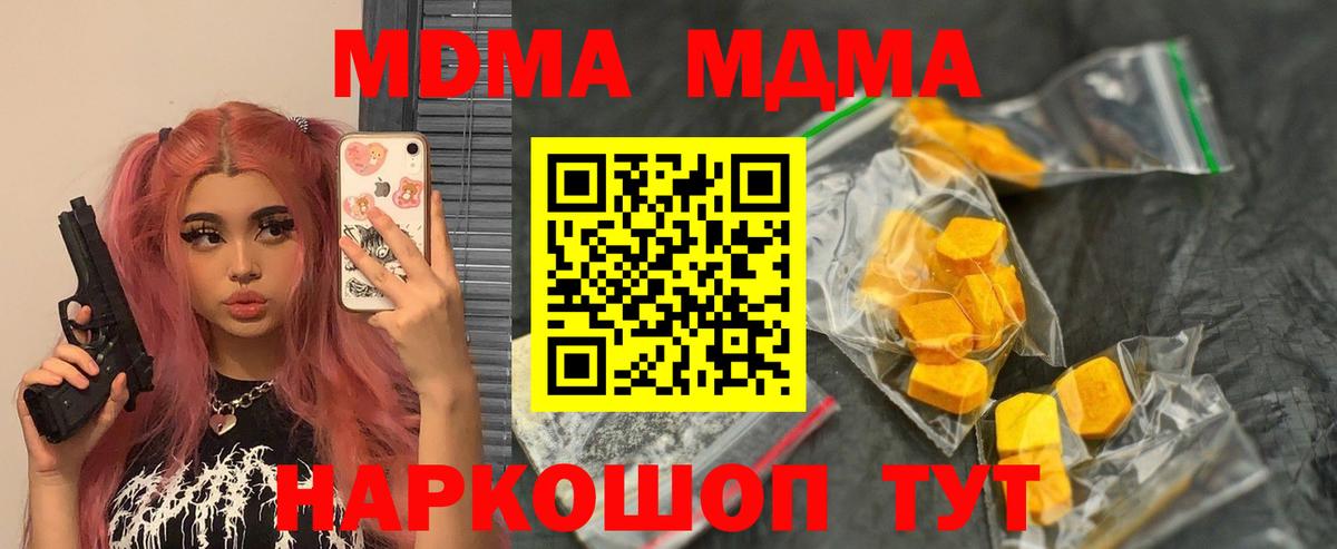МДМА crystal  МДМА  Октябрьский  Вход с VPN  МДМА молли 