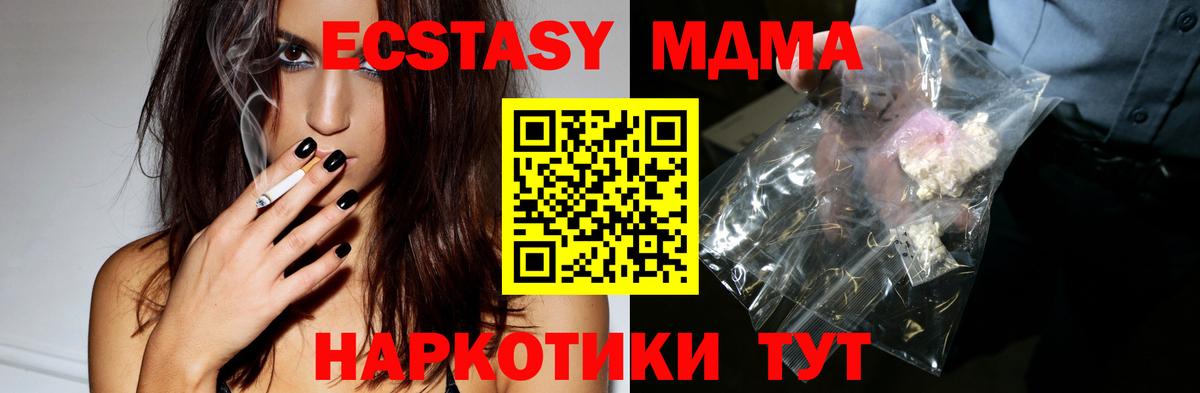 МДМА молли Октябрьский