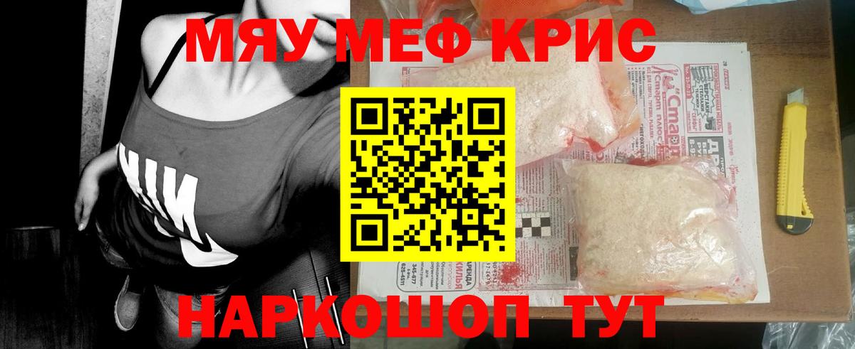 Мефедрон кристаллы  купить наркотик  Меф  Мефедрон mephedrone  Октябрьский  Вход с VPN 
