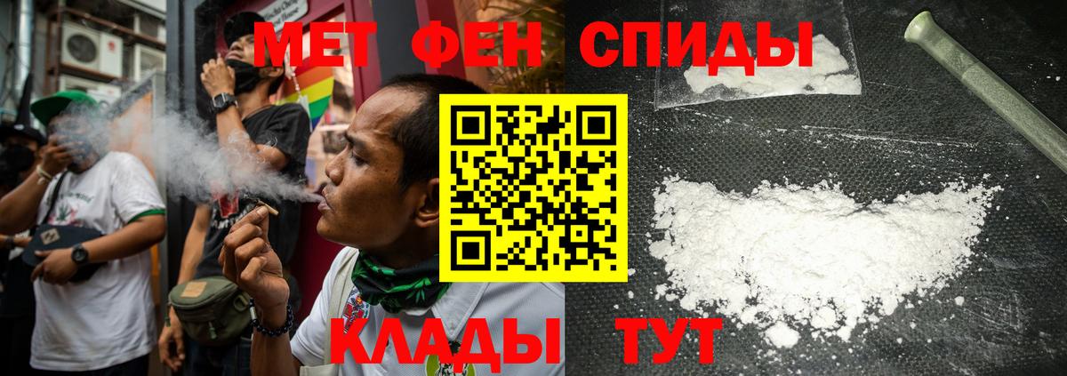 Метамфетамин мет  Метамфетамин мет  Октябрьский  Вход с VPN 