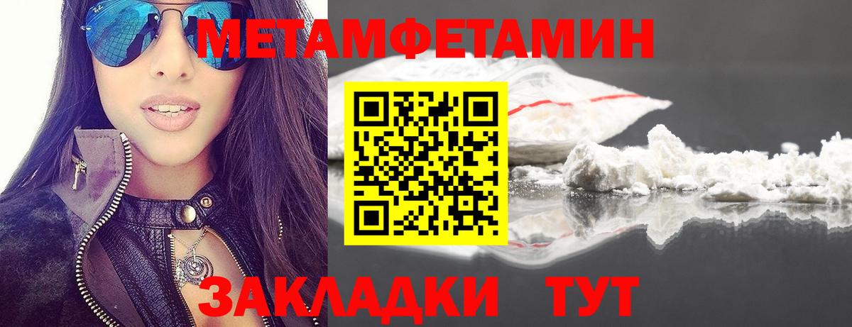 Метамфетамин винт Октябрьский