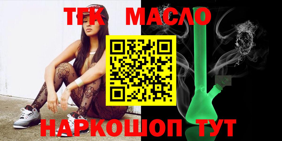ТГК гашишное масло  Дистиллят ТГК гашишное масло  Октябрьский  купить наркотик  Вход с VPN 